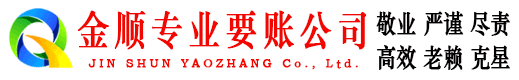 秦安讨债公司